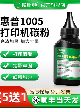 适用HP惠普1005打印机碳粉HP1018 HP M1020 1020plus硒鼓非原装专用碳粉通用易加粉墨盒墨粉Q2612A碳粉盒粉墨