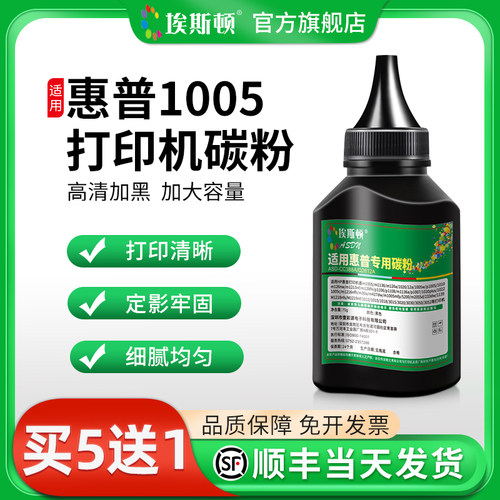 适用HP惠普1005打印机碳粉HP1018 HP M1020 1020plus硒鼓非原装专用碳粉通用易加粉墨盒墨粉Q2612A碳粉盒粉墨 - 封面