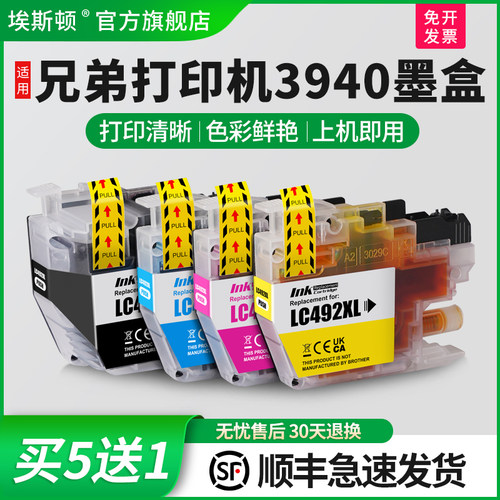 适用兄弟3940专用墨盒