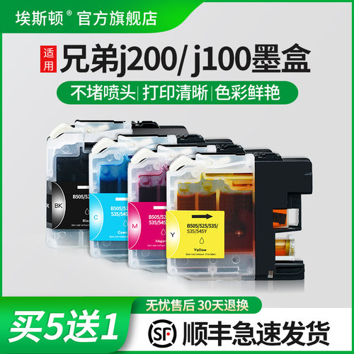 打印清晰【上机即用】当天发货