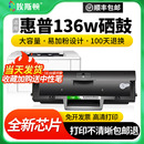 hp110a 带芯片 pnw打印机墨盒W1110A碳粉盒墨粉 108a 138p 适用hp惠普LaserMFP136w硒鼓 M136a