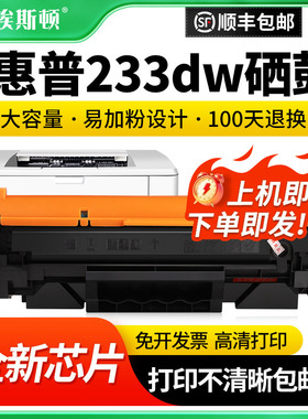 埃斯顿适用HP惠普233dw硒鼓137A m232dw m232dwc M233sdw墨盒M233sdn M233dw粉盒W1370A打印机晒鼓M208dw碳粉