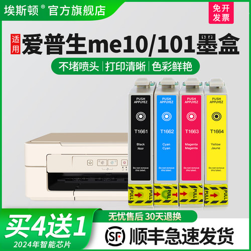 打印清晰【升级芯片】当天发货
