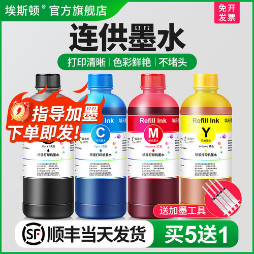 适用惠普805打印机墨水买5送1