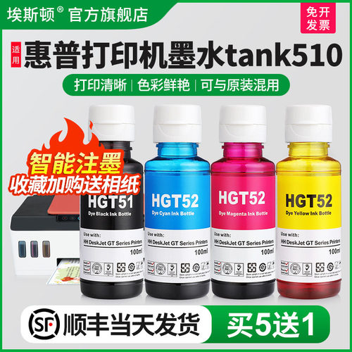 打印清晰【当天发货】买5送1