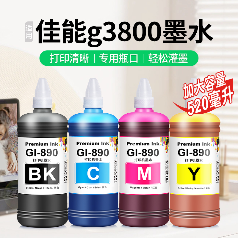 打印清晰【加大容量】专用瓶口