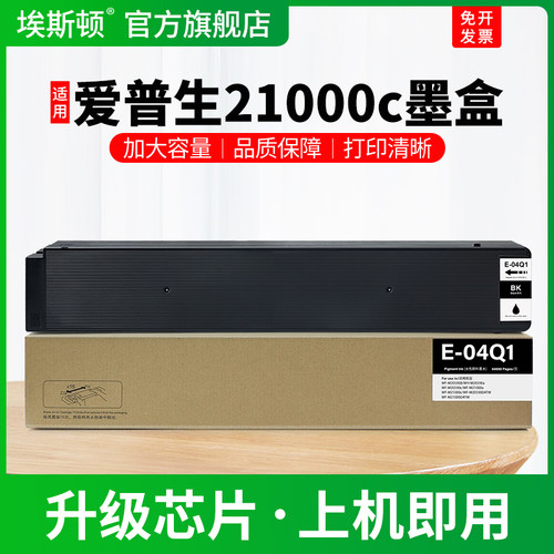 21000c专用墨盒【上机即用】