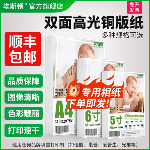 双面铜版纸【图像清晰】