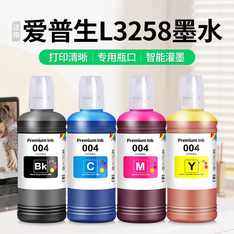 适用爱普生L3258墨水【买5送1】