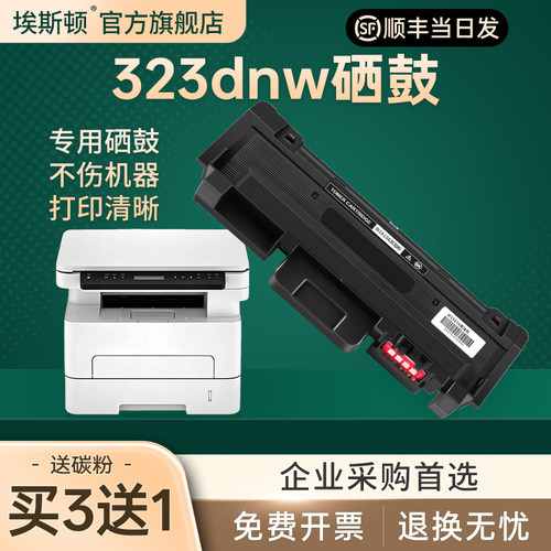 【13年老店】⭐【专用硒鼓】