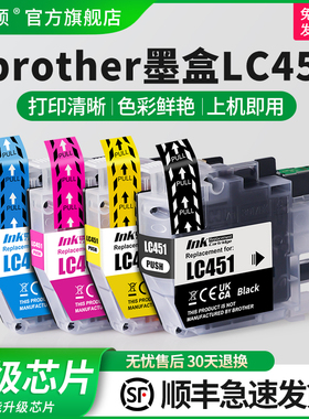 适用brother墨盒LC451喷墨打印机DCP-J1050DW DCP-J1700D专用墨水盒DCP-J1140DW黑色连供MFC-J1010Dw彩色四色