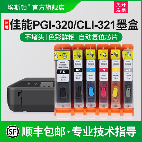 打印清晰【升级芯片】当天发货
