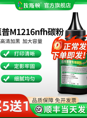 适用HP惠普M1216nfh碳粉M1219nfl M1218nfs  M128fp激光打印机加粉硒鼓通用墨粉388a墨盒专用黑色复印机粉墨