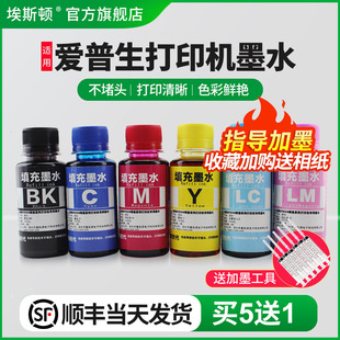 R270 TX720WD 290 RX590 800FW墨盒可加墨喷墨填充六色6色黑彩色通用连供 390 适用epson爱普生打印机墨水T50