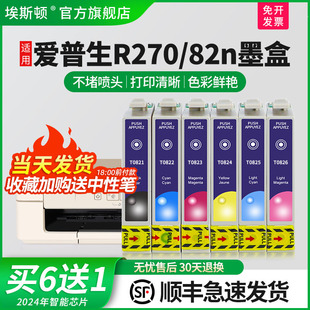 R390 RX590 6色改装 82n连供墨盒t0821 RX610TX820FWD打印机非原装 R290 800FW 适用epsonr爱普生R270 TX720WD