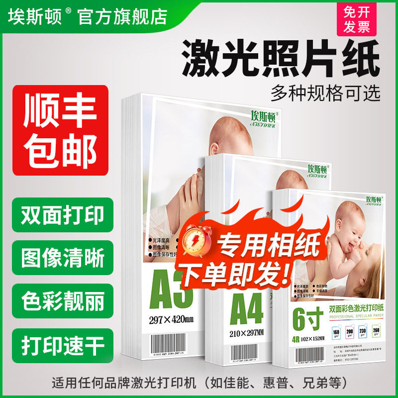 双面打印【图像清晰】当天发货图片
