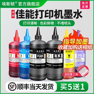 TS8220打印机黑色彩色补充液墨盒专用喷墨墨汁通用六色补充装 TS8280 TS8380 适用Canon佳能打印机墨水TS9580