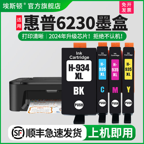 打印清晰【升级芯片】当天发货