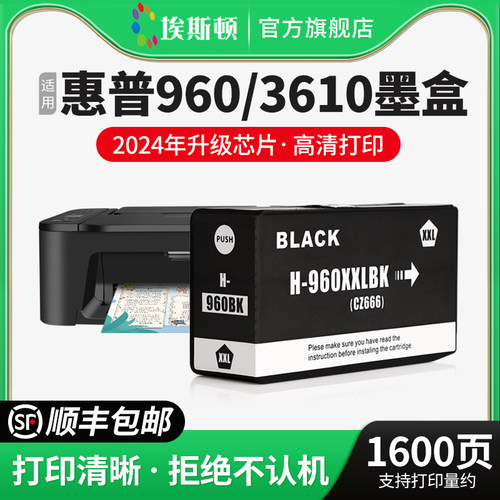 打印清晰【升级芯片】当天发货