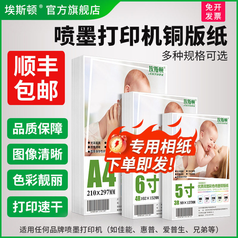 双面打印【图像清晰】当天发货图片