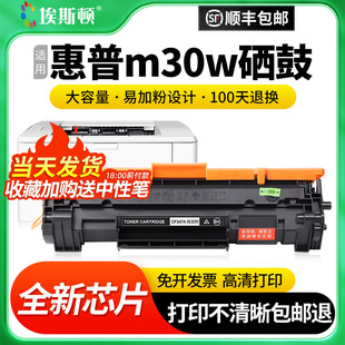 M30a墨盒Pro 248碳粉 适用惠普M30w硒鼓M28a 244A M15w激光打印机HP47A粉盒CF247A MFP M17w M31w 顺丰