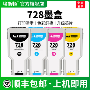 728墨盒适用hp惠普Design jet T830 T730绘图仪宽幅打印机黑色彩色专用墨水四色非原装补充液728XL通用墨水盒