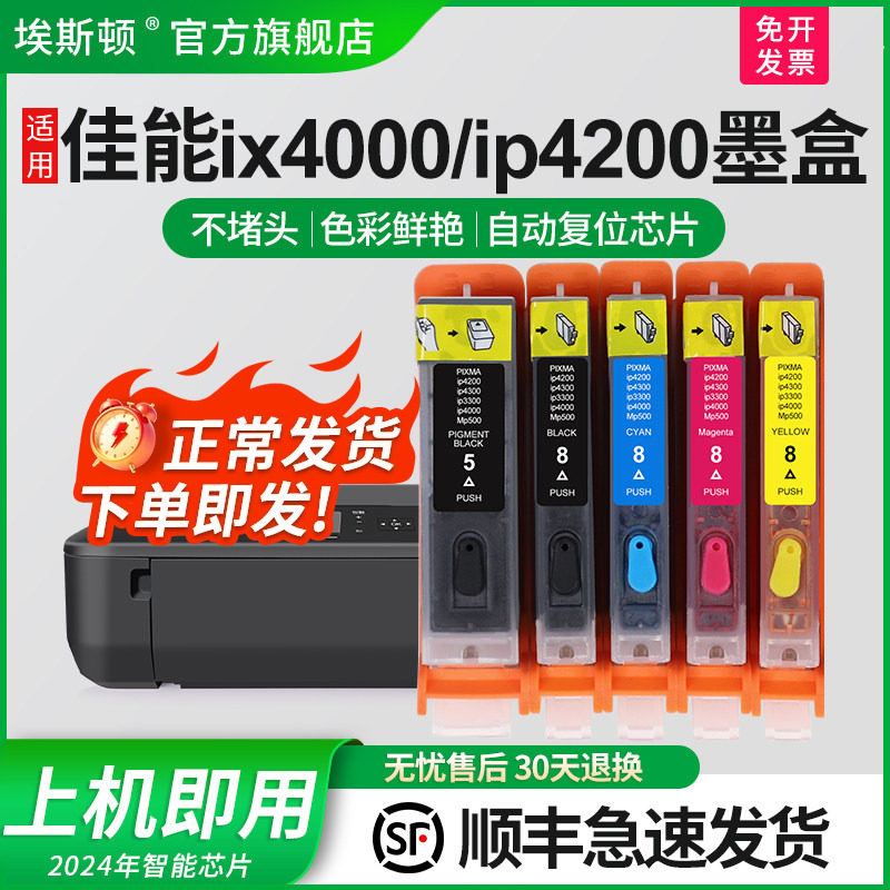 适用canon佳能IX4000 IP4200墨盒5BK 5000 IP3300 3500 4300 4500MP500 600 800 810MX700打印机连供墨水芯片