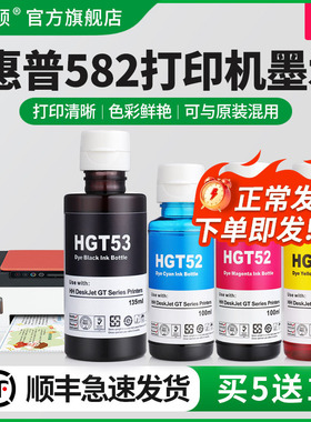 适用HP惠普582打印机墨水510 511 516 517黑色彩色GT专用补充液非原装四4色喷墨墨汁墨仓式补充装油墨彩打518