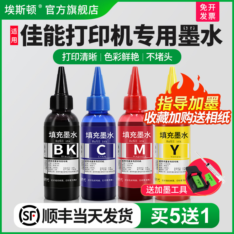 打印清晰【当天发货】指导加墨