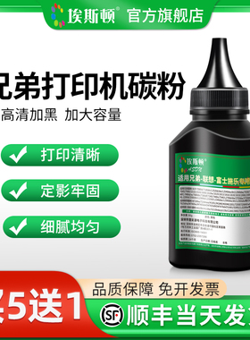 适用brther兄弟打印机碳粉墨粉dcp7080专用7180dn mgc7360 dcp7057 dcp1618w mfc7380 2140 1618w墨盒硒鼓粉