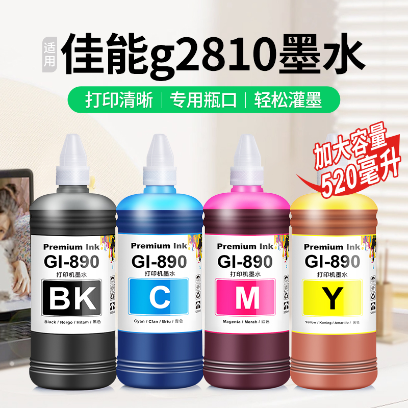 打印清晰【加大容量】专用瓶口