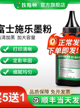 适用富士施乐M115b碳粉M268dw M228b M225dw 打印机激光墨粉M118w P225dM115w/z P115b M228db粉盒docuprint