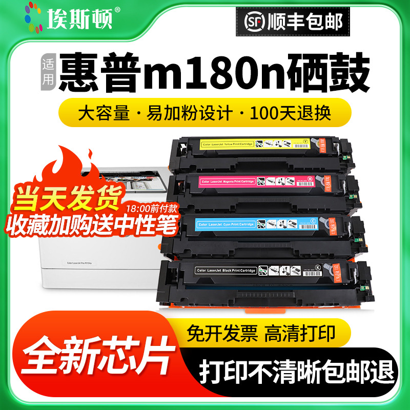 适用惠普m180n硒鼓加粉简单