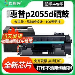 M401DN M425DN ce505a cf280a 05a m401d 适用hp惠普p2055d硒鼓 hp2035 hp401 80a打印机粉盒m401d 顺丰