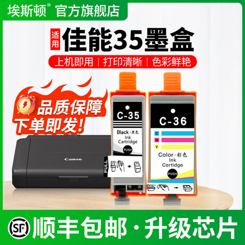 35专用墨盒【上机即用】