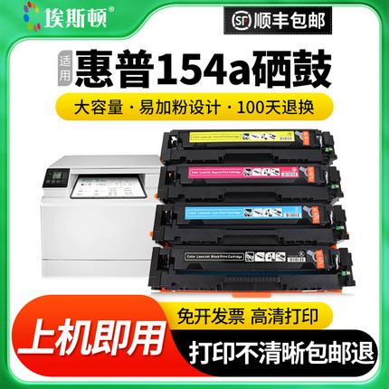 适用HP惠普154a硒鼓CF510A CF511A CF512A CF513A彩色专用154打印机非原装4色碳粉盒黑色家用墨盒可加粉硒鼓