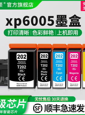 埃斯顿适用epson爱普生xp6005墨盒 202XL XP-6000 XP-6001黑色彩色 XP-6100 XP-6105打印机墨水匣港版欧洲版
