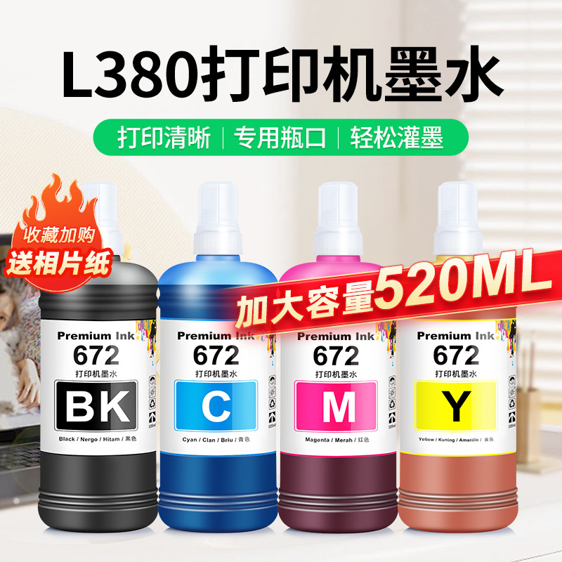 打印清晰【当天发货】加大容量