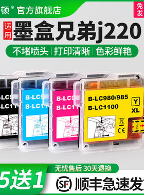 适用墨盒brother兄弟j220喷墨打印机J315 J415W黑彩色墨水盒MFC-J410 MFC-J265W非原装连供兼容芯片专用四4色