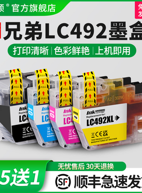 埃斯顿适用Brother兄弟LC492XL墨盒 MFC-J3940DW J3540DW J2340DW打印机墨水盒非原装油墨盒彩色四色黑色兼容