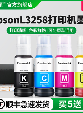 适用epsonl3258打印机墨水爱普生L3251 L3253 L3256非原装004喷墨墨汁黑彩色补充液四色专用补充装油墨爱普森