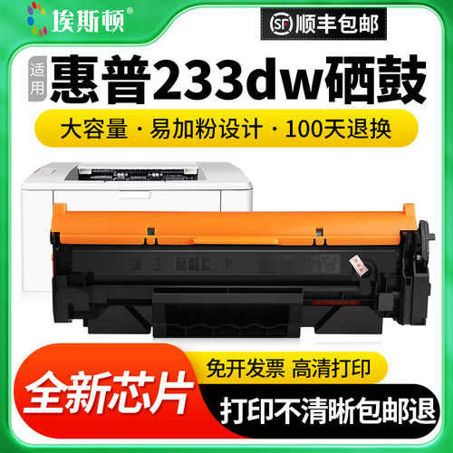 适用惠普233dw硒鼓加粉简单