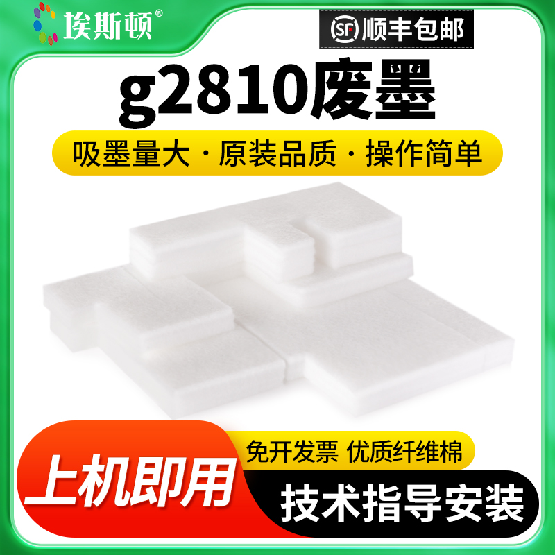 上机即用【吸墨量大】当天发货