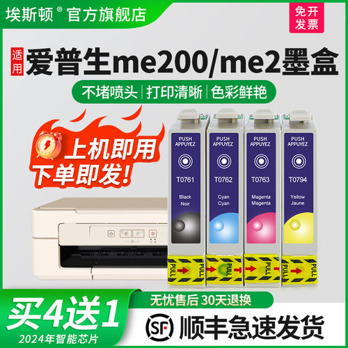 打印清晰【升级芯片】当天发货