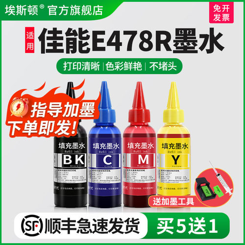 打印清晰【指导加墨】当天发货