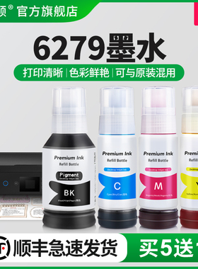 6279墨水适用epson爱普生L4150 L4151 L4156打印机002非原装黑色彩色墨汁补充装专用四4色补充液爱普森墨仓式