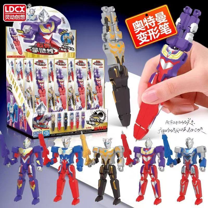 灵动创想英雄变形笔奥特曼