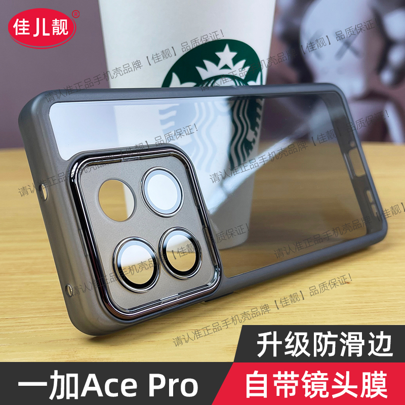 适用于一加acepro自带镜头膜ace手机壳oneplus护镜保护套PRO全包ace2防摔1+ace竞速版透明新款ACE软壳5G爆款