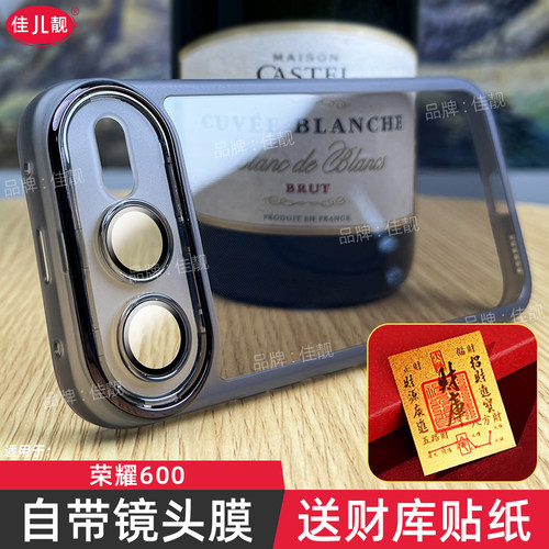 自带镜头膜适用于荣耀600超级版防滑防摔手机壳荣耀600pro镜头全包新款荣耀600元气版保护套VKJ-AN00透明软壳