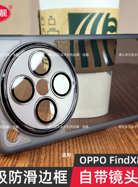 自带镜头膜适用于oppofindx8防滑手机壳findx8pro新款findx8保护套ultra透明findx8s镜头全包oppo防摔男女